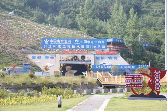 引江补汉8标输水隧洞19#平洞.jpg