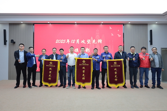 2026年1月16日 获原水工程攻坚先锋“双荣誉” (6).jpg