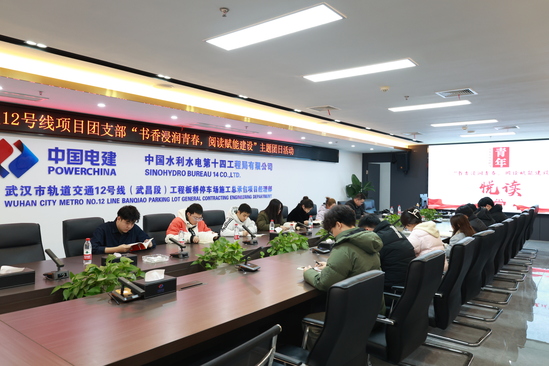 12月15日,武汉地铁12号线项目团支部开展“书香浸润青春,阅读赋能建设”主题团日活动 (1).JPG