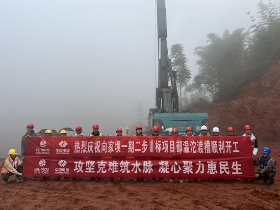 温沱渡槽启动桩基施工.jpg