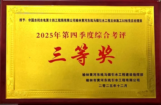 2025年第四季度综合考评三等奖.jpg