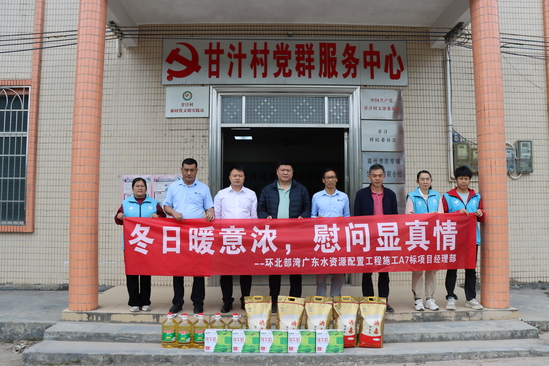 2025.12.12 环北A7标项目部联合甘汁村村委会开展“冬日暖意浓,慰问显真情”活动 (1).JPG