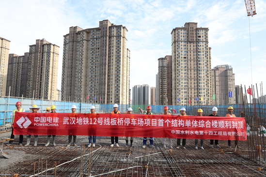 6月15日, 武汉地铁12号线板桥停车场项目首个结构单体综合楼顺利封顶(陈文静摄).JPG