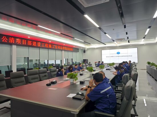 2025年10月27日 公清项目部组织开展“建设工程施工合同法律知识”专题培训-殷运宏摄 (1).jpg