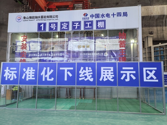 定子工棚标准化下线展示区.jpg