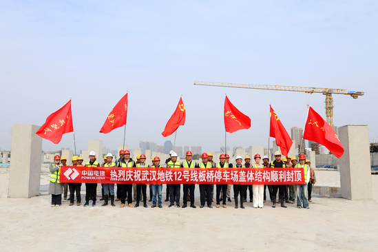 11月11日,武汉地铁12号线项目部 武汉地铁12号线板桥停车场项目部主体结构全部封顶(陈文静摄) (2).jpg