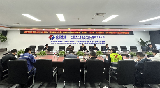 2025年10月31日,武汉地铁12号线板桥停车场咽喉区盖板区、洗车库、工程车库、混合变电所、污水处理站地基与基础及主体结构工程顺利验收通过(李立华摄) (1).jpg