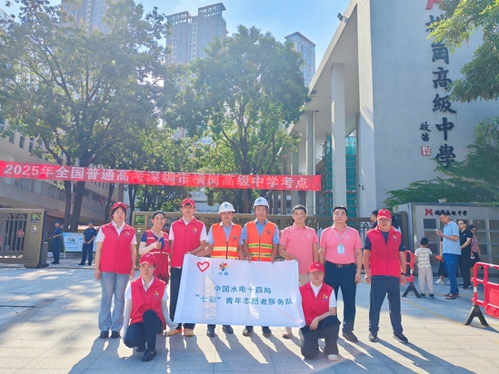 2025年6月7日 公清项目部开展“护航梦想·助力高考”志愿服务活动-殷运宏摄 (6).jpg