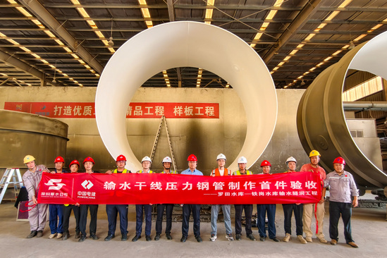 压力钢管验收现场,虎江华拍摄3.jpg