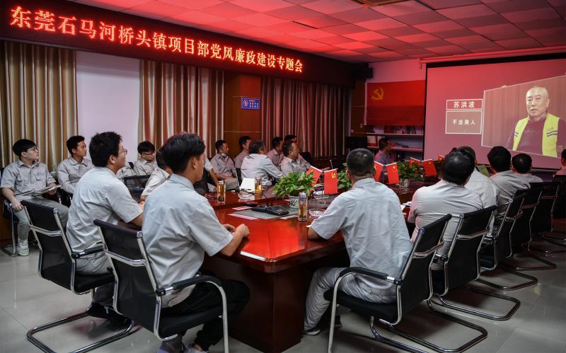 观看警示教育片《政治掮客苏洪波》(倪斌/摄)