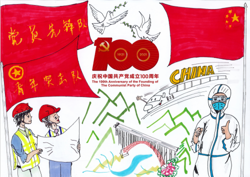 学党史庆华诞党在我心中